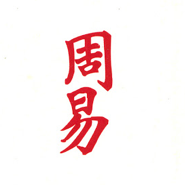 Símbolo del I Ching